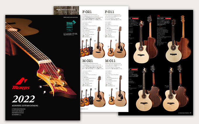 モーリスギター 2022年版カタログ