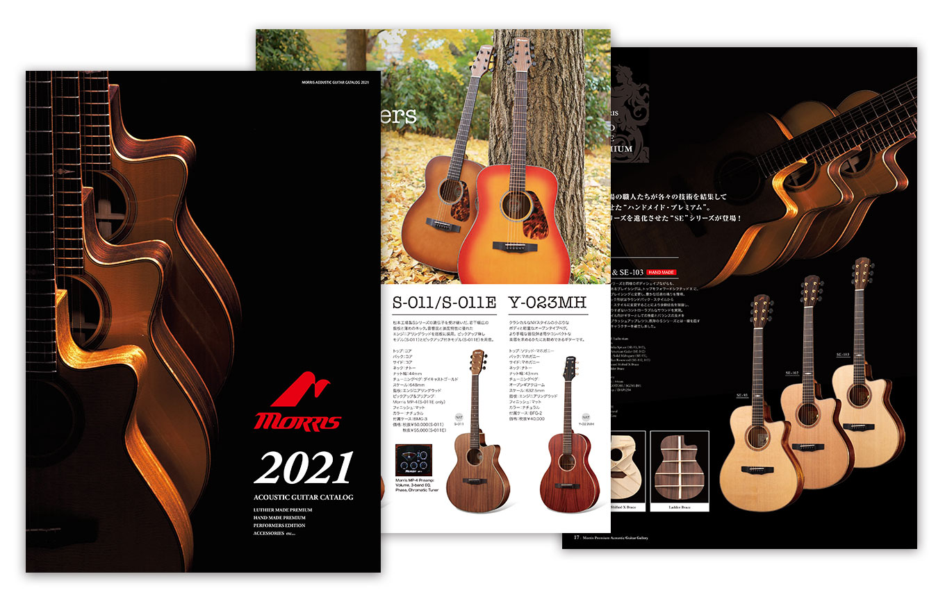 PDF版カタログがアップデートしました お知らせ一覧 MORRIS GUITARS モーリスギター
