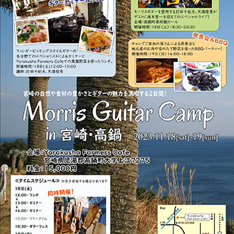 Morris Guitar Camp