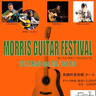 Morris Guitar Festival