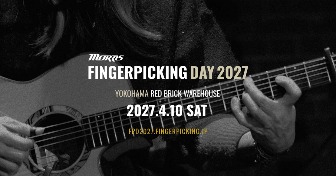 FingerPicking Day 2027 コンテスト出場者募集のお知らせ