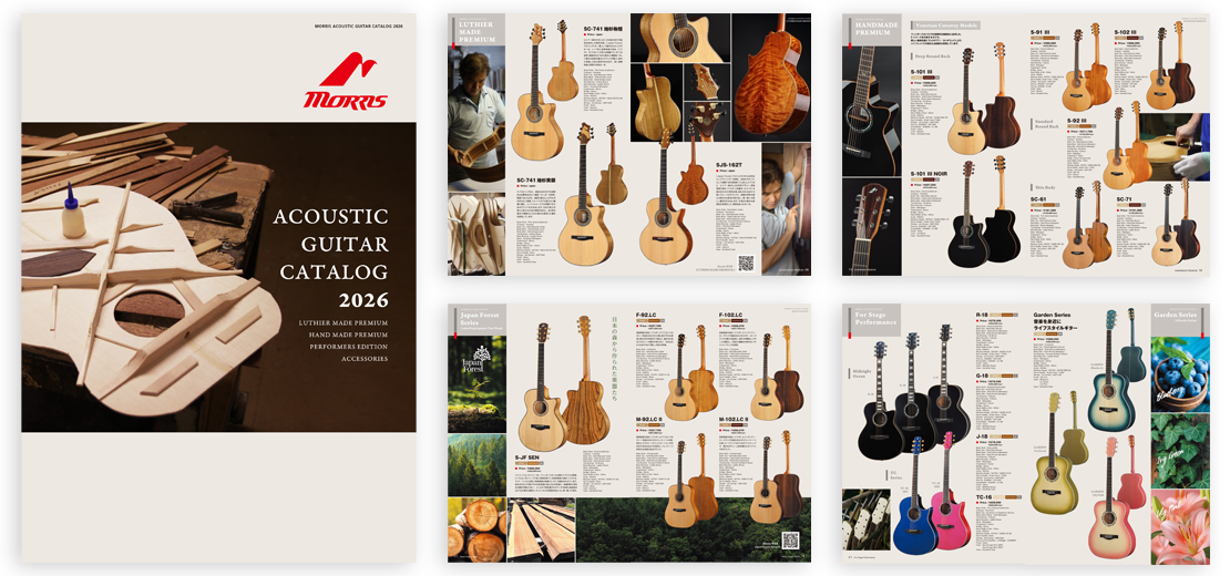 モーリスギター 2026年版カタログ